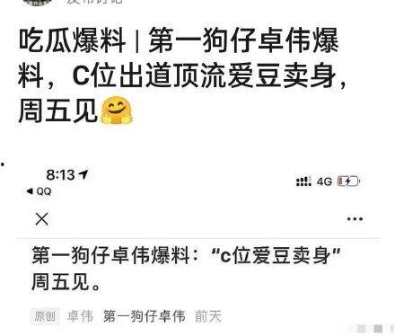 娱乐圈吃瓜爆料卓伟视频,吃瓜群众纷纷热议